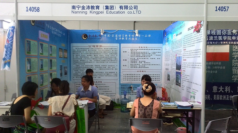 金沛教育展臺(tái) 金沛教育展臺(tái)