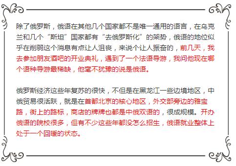 南寧俄語(yǔ)培訓(xùn)