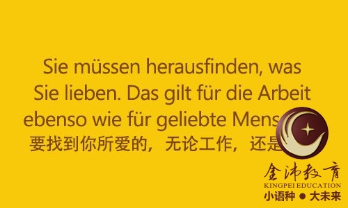 南寧青秀區(qū)哪里有德語(yǔ)培訓(xùn)？